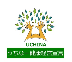 うちなー健康経営宣言のロゴ